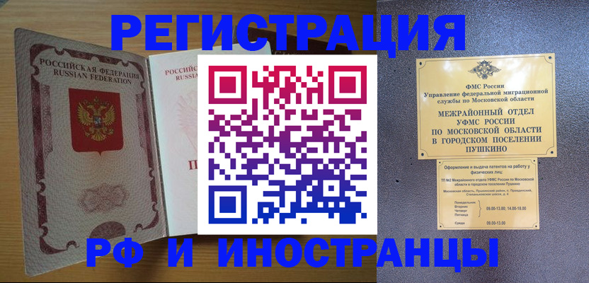 постоянная прописка по договору в Вязьме