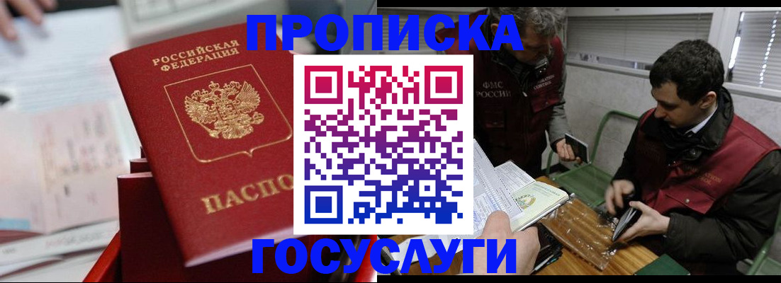 временная регистрация для школы в Вязьме