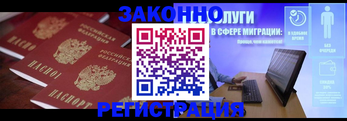 содействие в регистрации иностранных граждан в Вязьме