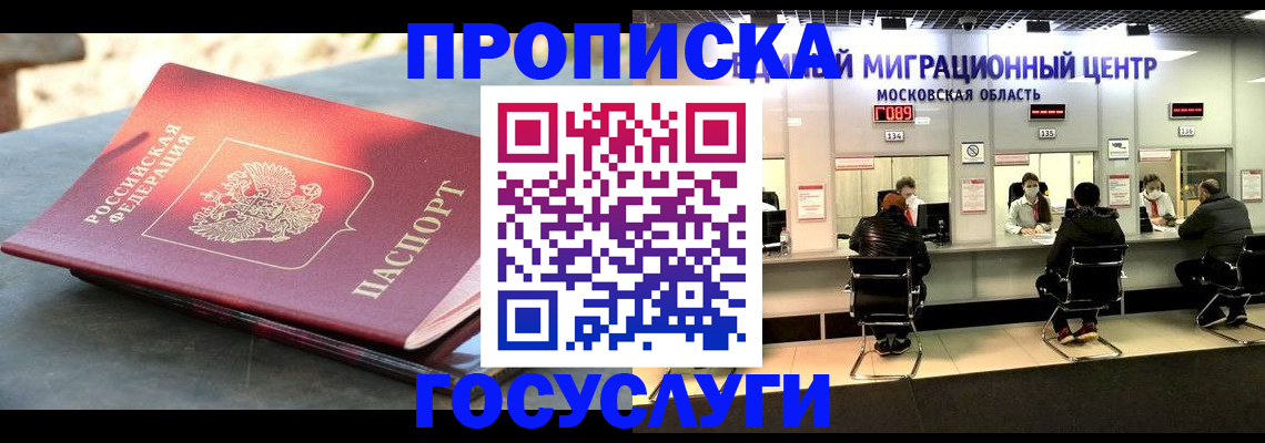 помощь с пропиской в Вязьме